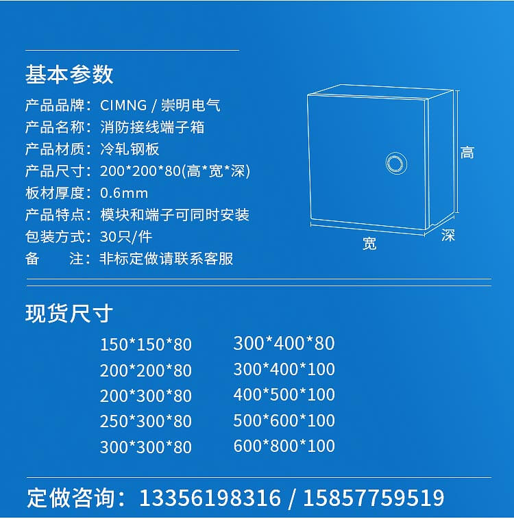 200×200×80消防模块箱_03.jpg