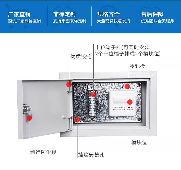 200×300×80消防模块箱_02.jpg