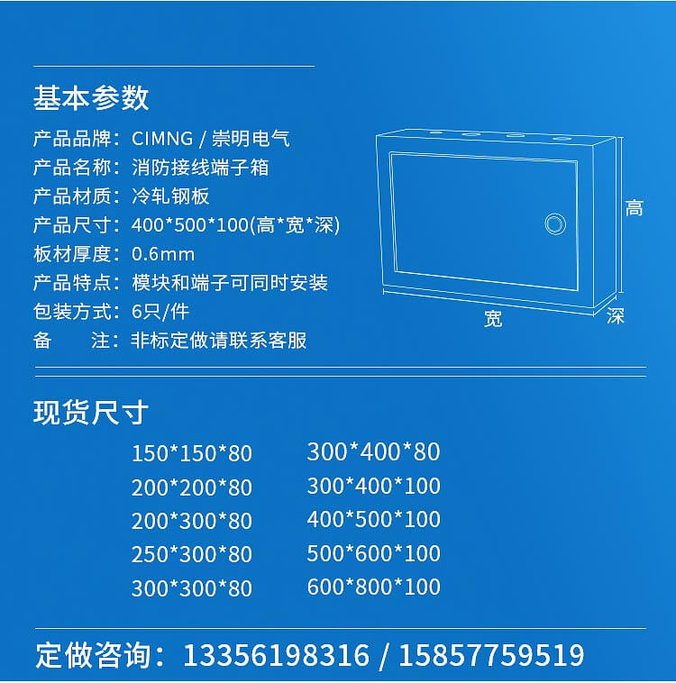 400×500×100消防接线端子箱_03.jpg