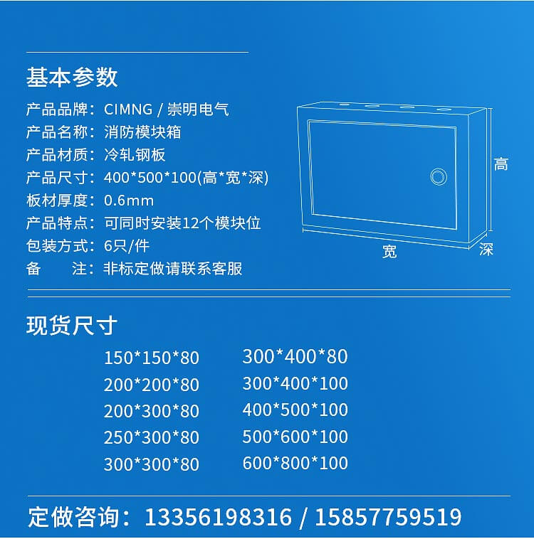 400×500×100消防模块箱_03.jpg