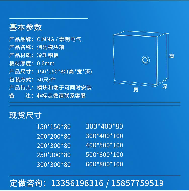 200×200×80消防模块箱_03.jpg